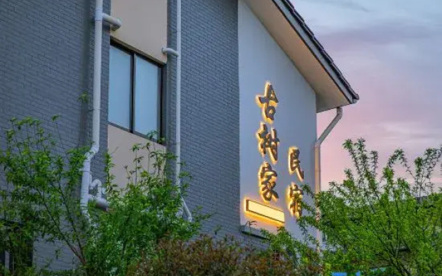 Gushujia Homestay (Anji Lingfeng Tourist Resort)