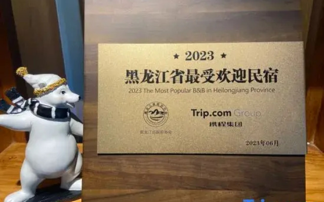 Yabuli Liangqi Qingyun Homestay