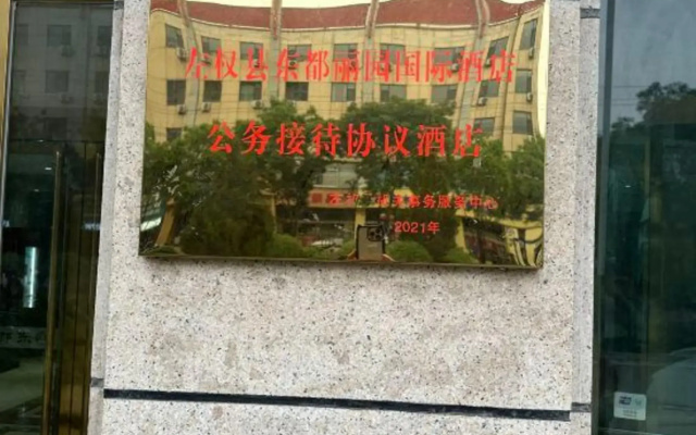 Zuoquan Dongdu Liyuan International Hotel