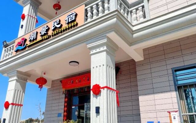 Meizhou Island Lake View Homestay