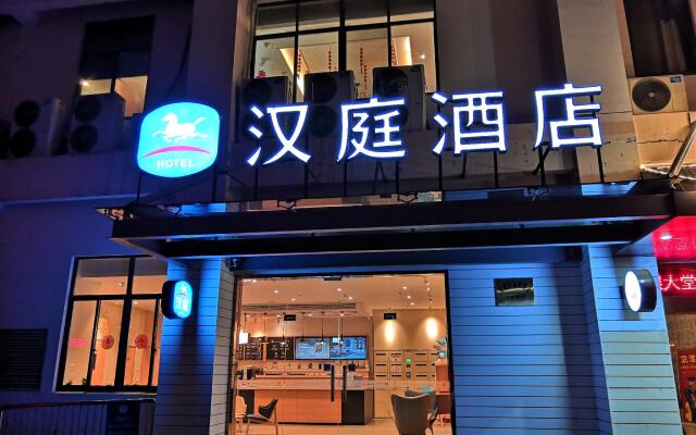 Hanting Hotel Wuxi Xiaotaoyuan Subway Station