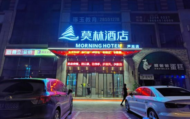 Morning Hotel (Zhuzhou Renmin Road Pedestrian Street Railway Station) – Exterior – Zhuzhou
