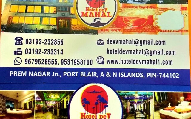 Dev Mahal