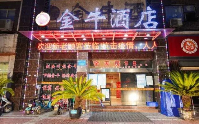 Jin Niu Business Hotel