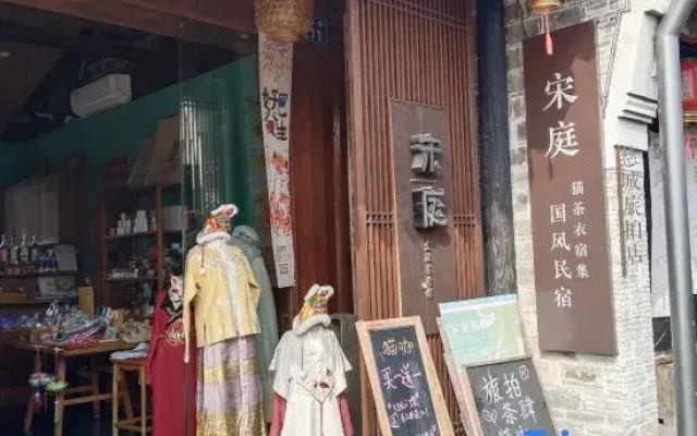 SongTing Chinoiserie Mansion