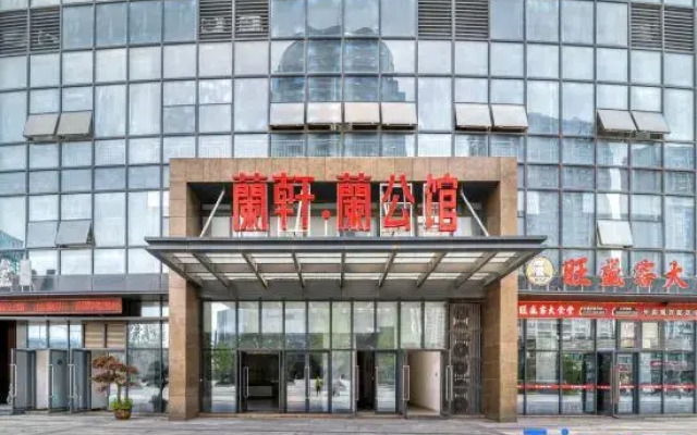 Shaoxing Xinyueju Hotel (Austria Center Branch)