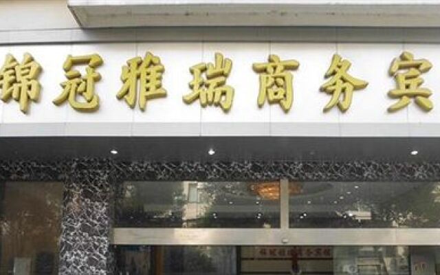 Wuhu Jinguan Yarui Hotel