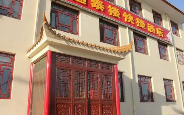 Daixian Tongtailou Express Hotel