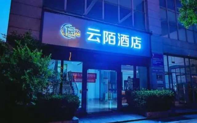 Yunmo Hotel (Zhumadian Jianye Kaixuan Plaza Branch)