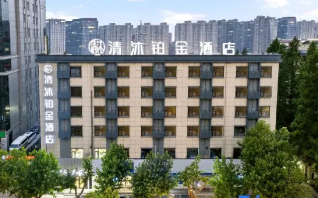 Qingmu Platinum Hotel (Nanjing Hanzhongmen Street Hexi Wanda Branch)