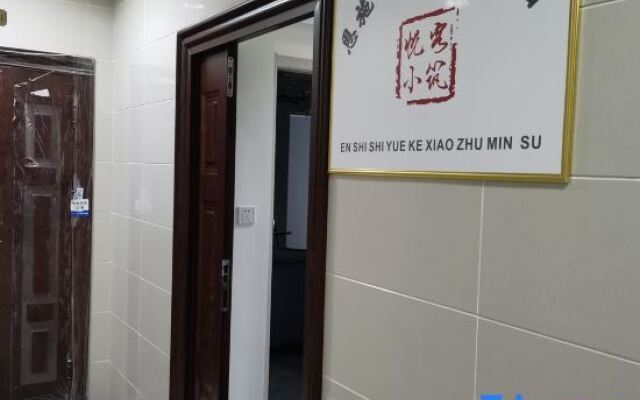 Yueke Xiaozhu Homestay