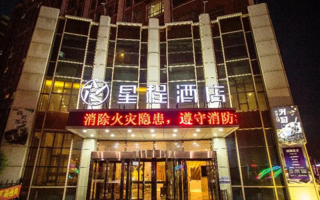 Starway Hotel (Yanji Park West Market)