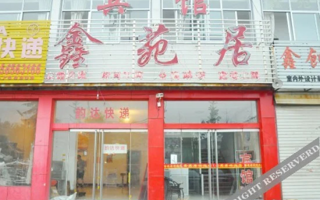 Xinyuanju Inn