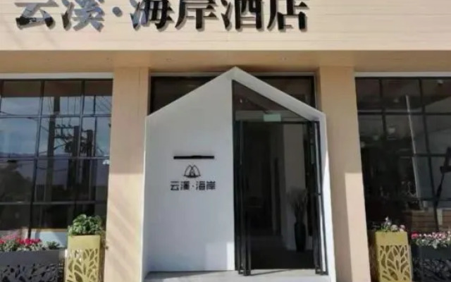 Yunxi Hai'an Hotel