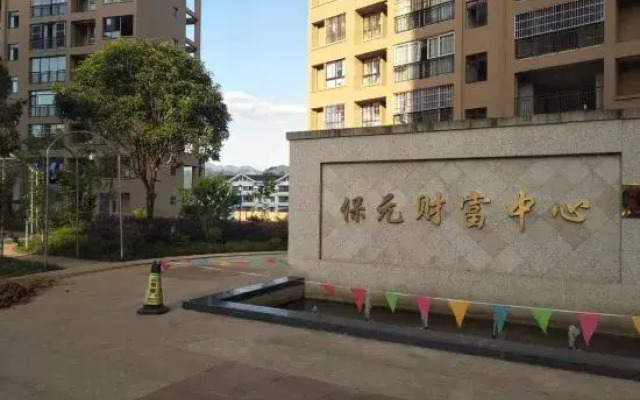 Wuchuan Aicheng Theme Apartment