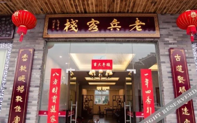 Laobing Inn