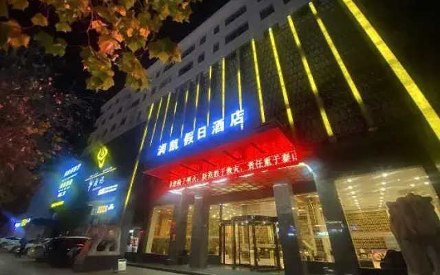 Huajiadi • Runkai Holiday Hotel (Taierzhuang Ancient City Scenic Area)