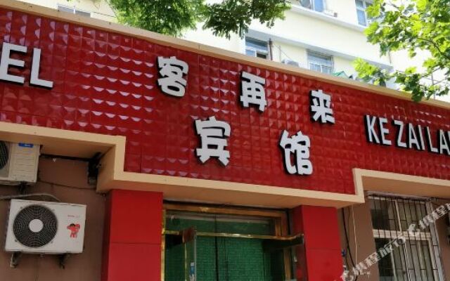 Kezailai Hotel
