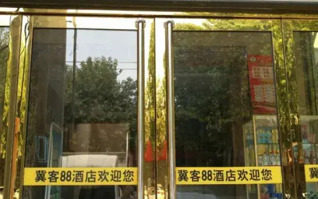 Shijiazhuang Dongguan E-sports Hotel