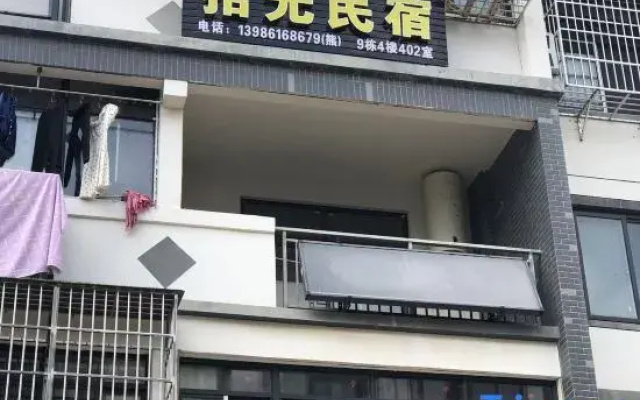 Shiguang Homestay