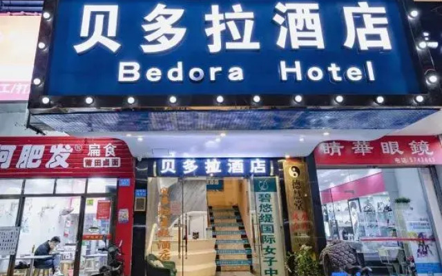 Bedoura Hotel (Xiamen Airport Wanda Da Nang)