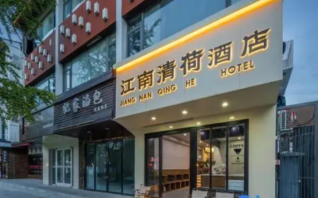 JIANG NAN QING HE Hotel (Guanqian Street Pingjiang Street)