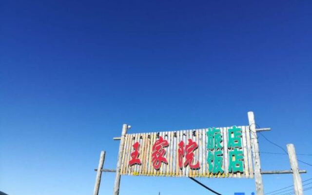 wangjiayuan
