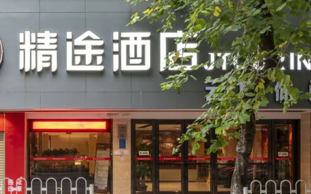 Jtour Inn Baiyun Branch