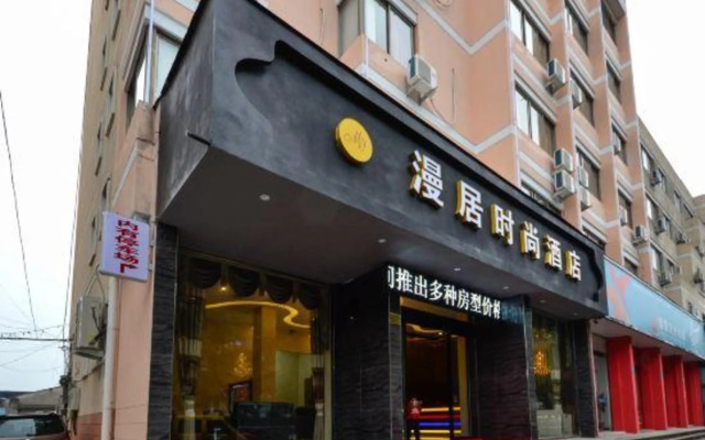 Taizhou Manju Fashion Hotel (Jiaojiang Darunfa Branch)