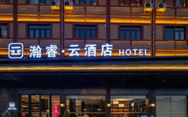 Hanrui Cloud Hotel (Zaoyang Seoul Plaza)