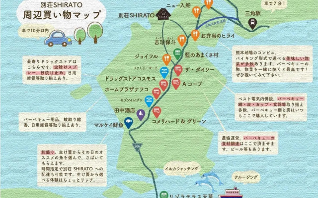 Villa Shirato