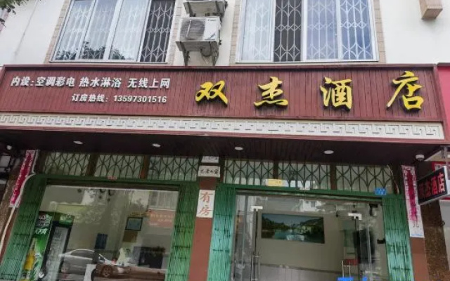 Yangshuo Shuangjie Hotel (Guilin Romance Park) – Exterior – Guilin