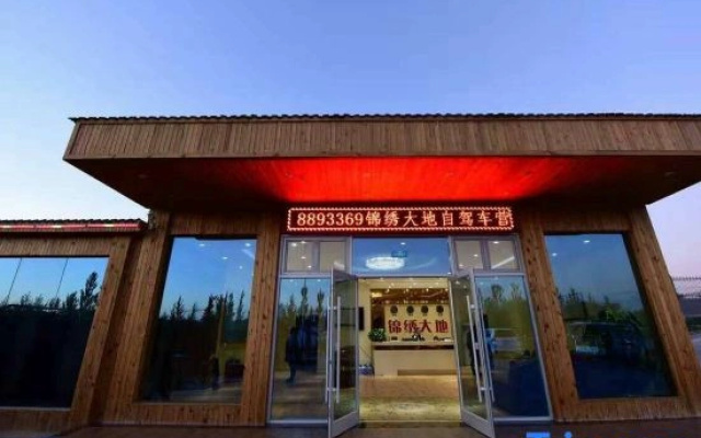 Dunhuang Splendid Land Ecological Park