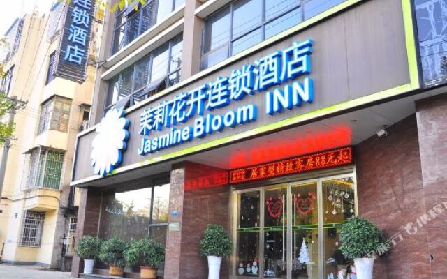 茉莉花开连锁酒店(荆州塔桥店)