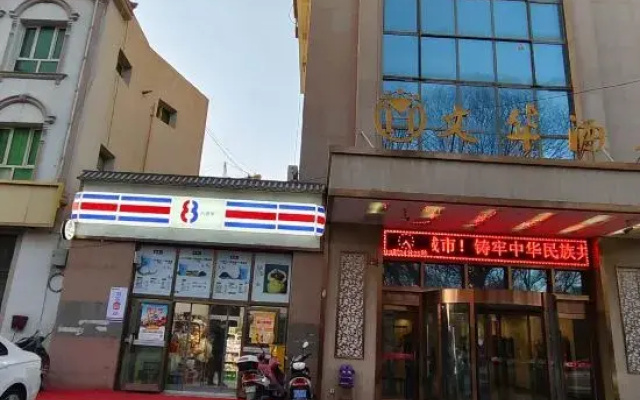 Hotan Wenhua Hotel