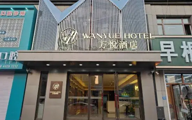 Wanyue Hotel