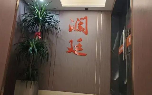 Lanting Business Hotel