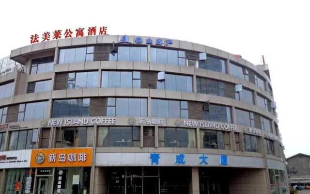 苏州法美莱酒店式国际公寓(苏州乐园店)