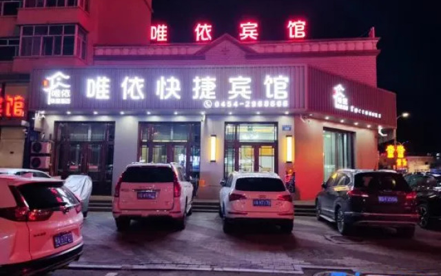 Tongjiang Weiyi Express Hotel