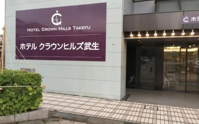 Hotel Crown Hills Takefu