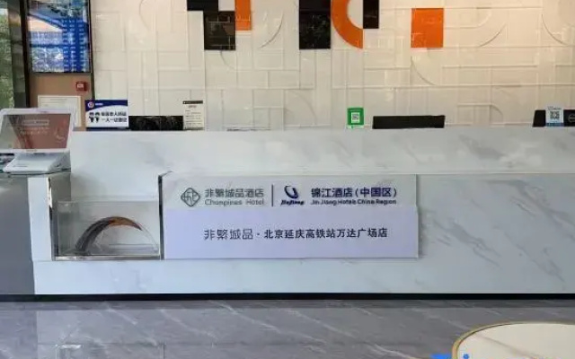 Chonpines Hotel (Beijing Yanqing High-speed Railway Station Store)