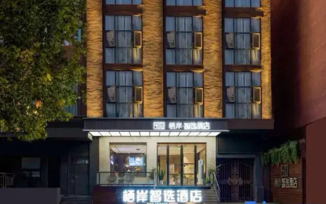 Qi'an Smart Choice Hotel