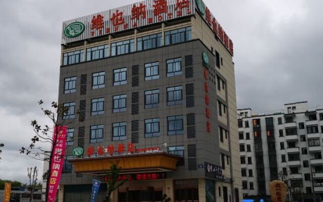 Vienna Hotel (Jixi High-speed Railway Station)