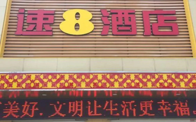 Super 8 Hotel Lianyungang Walking Street