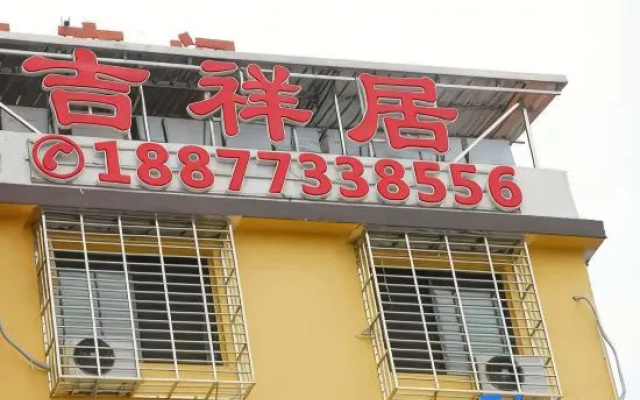 Jixiangju Gueshouse