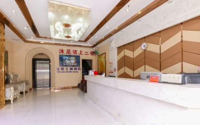 Baojun Hotel