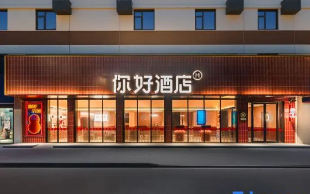 Ni Hao Kaifeng Xincao Road Hotel — 2-star hotel in Kaifeng