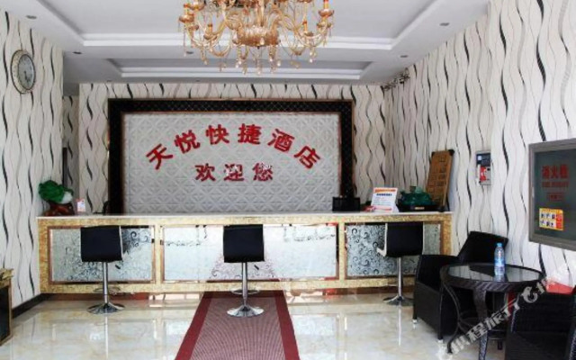Tianyue Express Hotel (Wuhan Railway Station Happy Valley Branch)