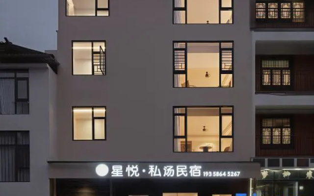 Xingyue Private Hot Spring Homestay (Libo Xiaoqikong Scenic Area East Gate) – Exterior – Qiannan