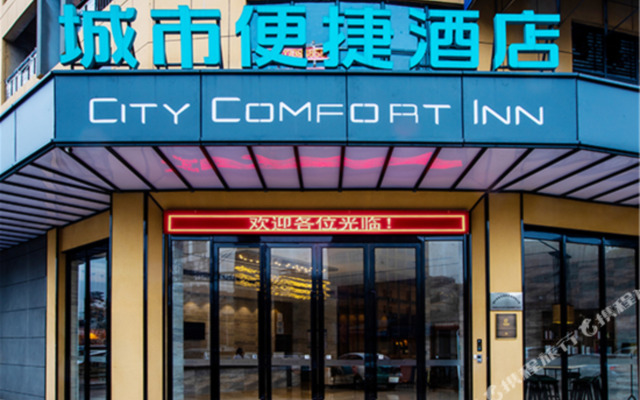 City Comfort Inn (Nanning Anji Keyun Metro Station)